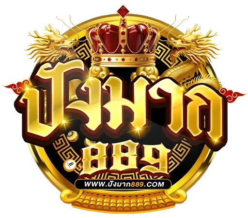 ปังมาก889