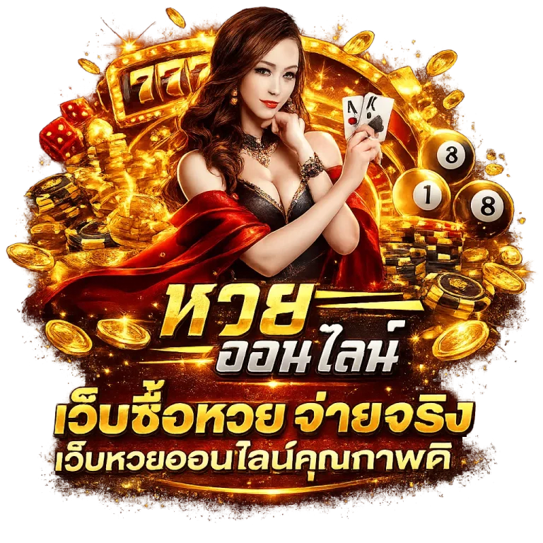 ปังมาก 889 ทางเข้า